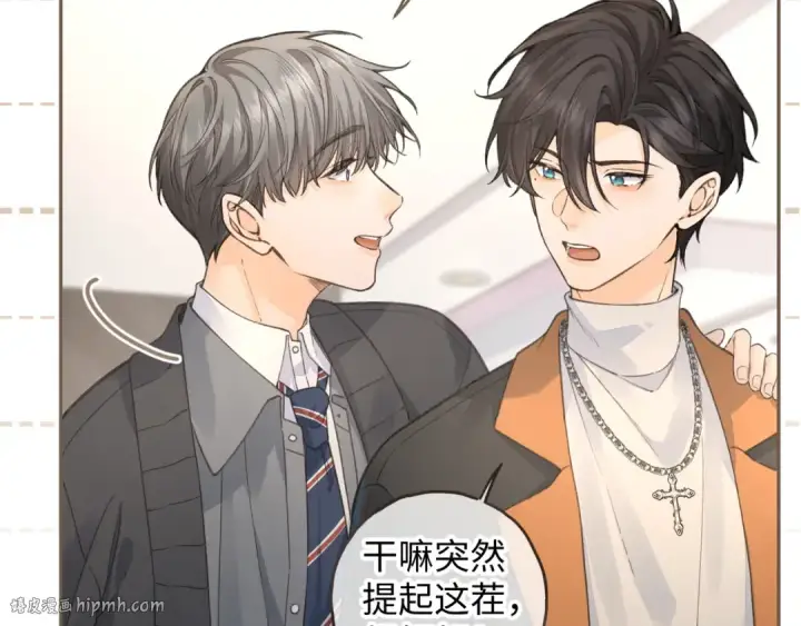 漫画《我就想蹭你的气运》第35话 吃醋第56张图