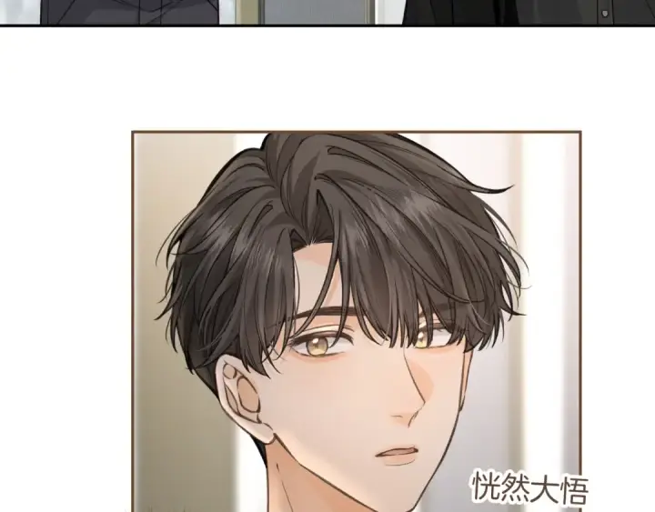 漫画《我就想蹭你的气运》第35话 吃醋第6张图