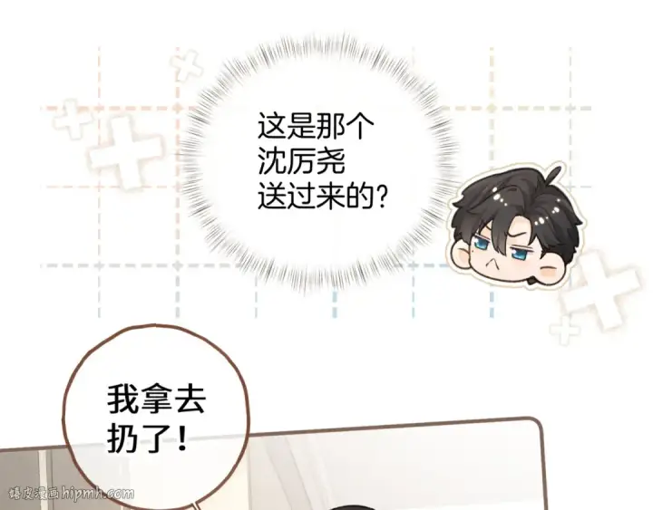 漫画《我就想蹭你的气运》第35话 吃醋第64张图
