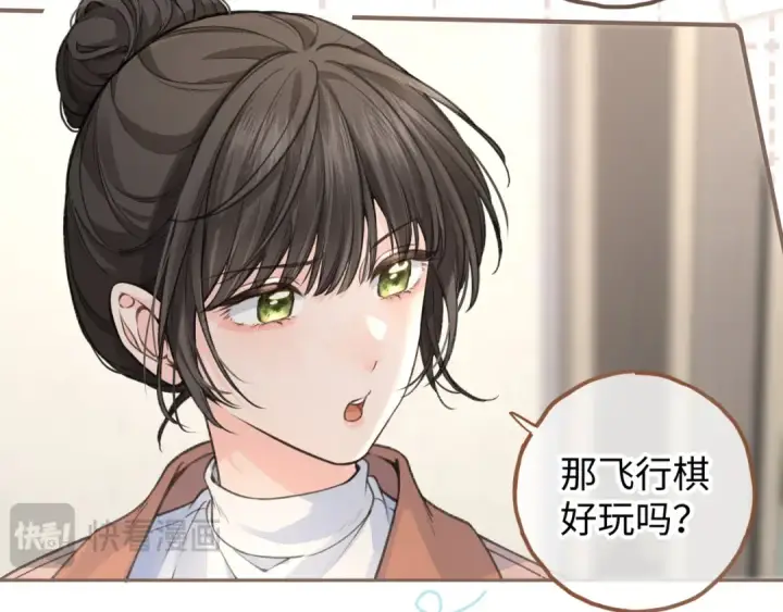 漫画《我就想蹭你的气运》第35话 吃醋第68张图
