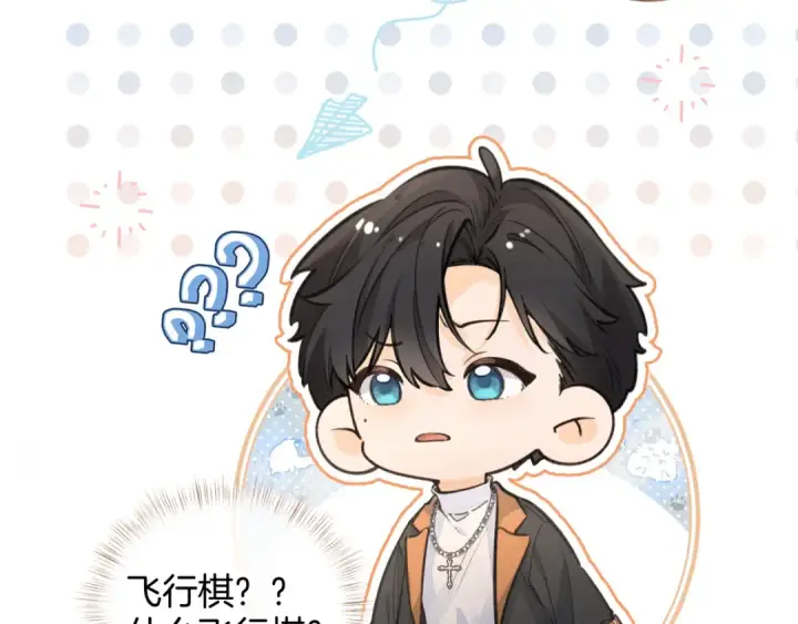 漫画《我就想蹭你的气运》第35话 吃醋第69张图