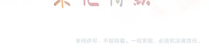 漫画《我就想蹭你的气运》第35话 吃醋第72张图