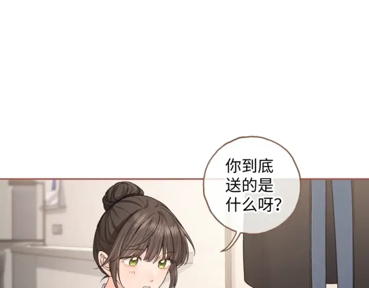 漫画《我就想蹭你的气运》第36话 礼物第10张图