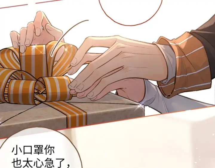 漫画《我就想蹭你的气运》第36话 礼物第12张图