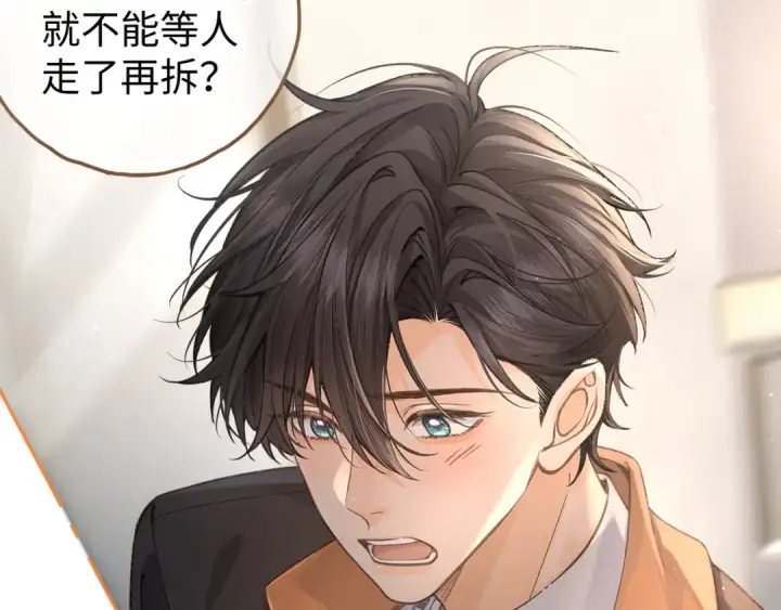 漫画《我就想蹭你的气运》第36话 礼物第13张图