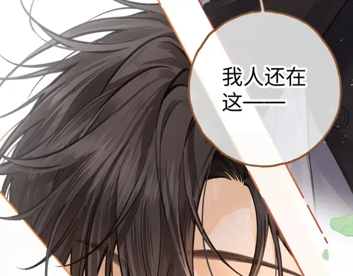 漫画《我就想蹭你的气运》第36话 礼物第15张图