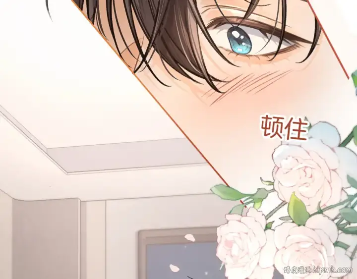 漫画《我就想蹭你的气运》第36话 礼物第16张图