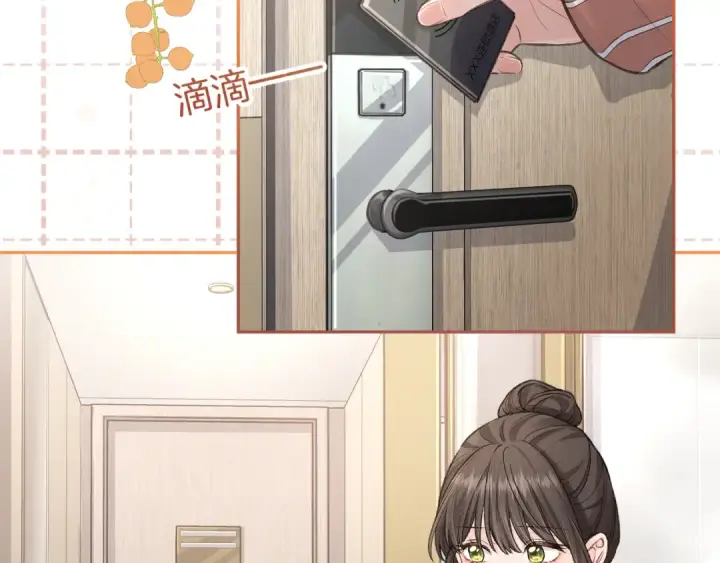 漫画《我就想蹭你的气运》第36话 礼物第2张图
