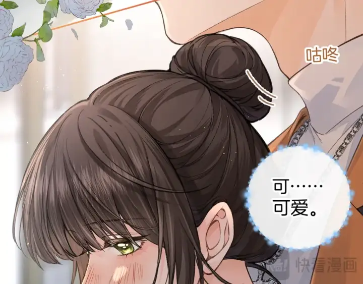 漫画《我就想蹭你的气运》第36话 礼物第20张图