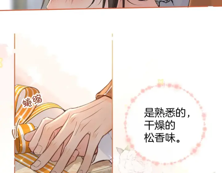 漫画《我就想蹭你的气运》第36话 礼物第21张图