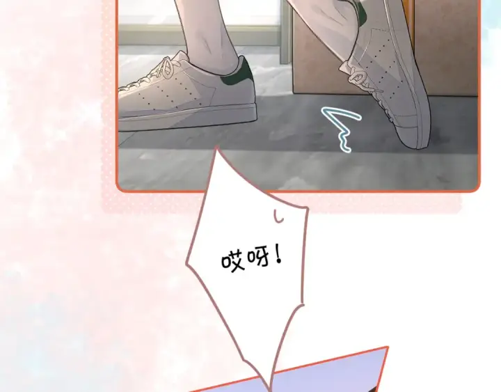 漫画《我就想蹭你的气运》第36话 礼物第25张图