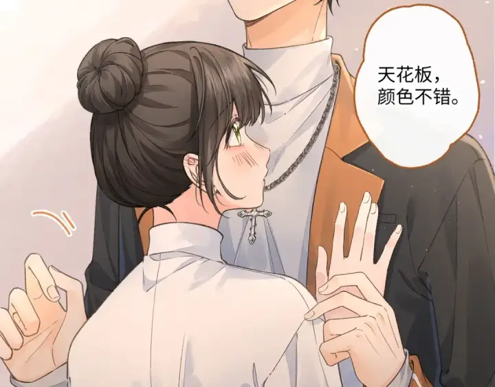 漫画《我就想蹭你的气运》第36话 礼物第30张图