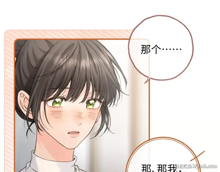 漫画《我就想蹭你的气运》第36话 礼物第32张图
