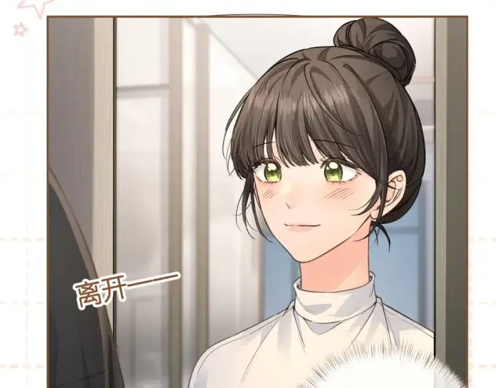 漫画《我就想蹭你的气运》第36话 礼物第39张图