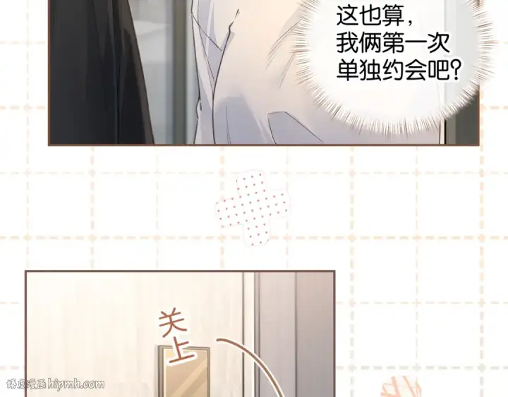 漫画《我就想蹭你的气运》第36话 礼物第40张图