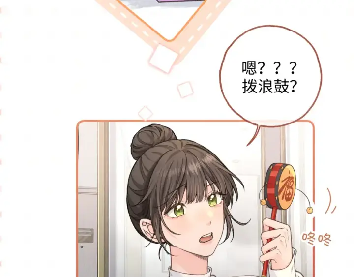 漫画《我就想蹭你的气运》第36话 礼物第45张图