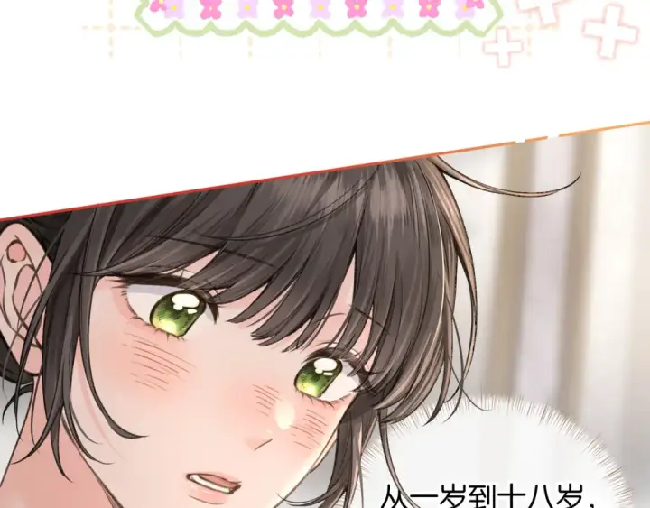 漫画《我就想蹭你的气运》第36话 礼物第49张图