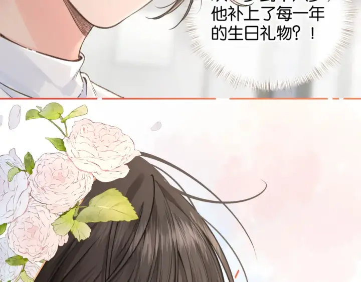 漫画《我就想蹭你的气运》第36话 礼物第50张图