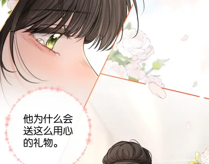 漫画《我就想蹭你的气运》第36话 礼物第51张图