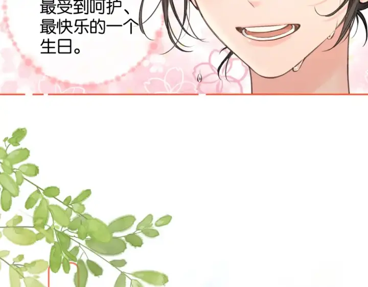 漫画《我就想蹭你的气运》第36话 礼物第55张图