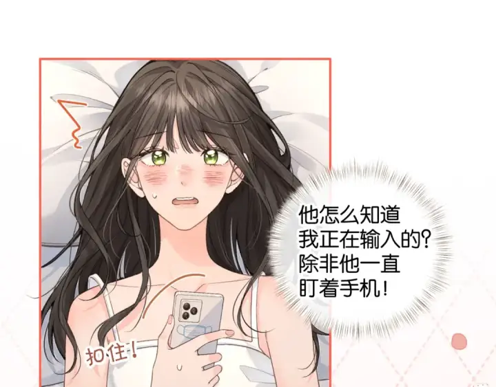 漫画《我就想蹭你的气运》第36话 礼物第60张图