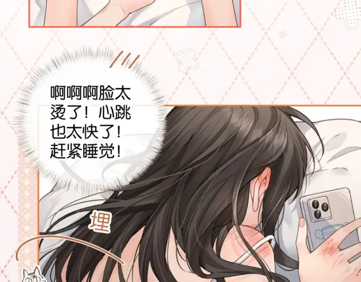 漫画《我就想蹭你的气运》第36话 礼物第61张图