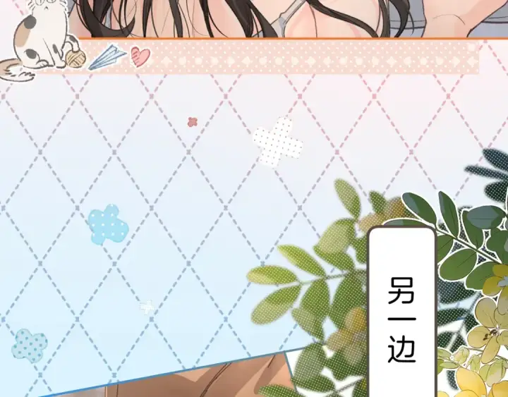 漫画《我就想蹭你的气运》第36话 礼物第62张图