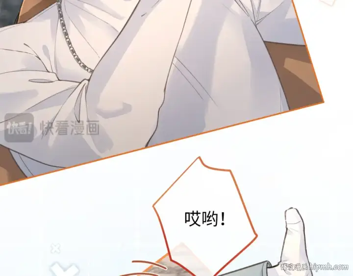 漫画《我就想蹭你的气运》第36话 礼物第64张图