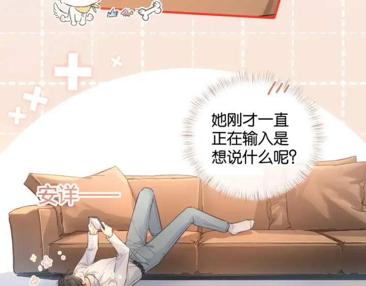 漫画《我就想蹭你的气运》第36话 礼物第66张图