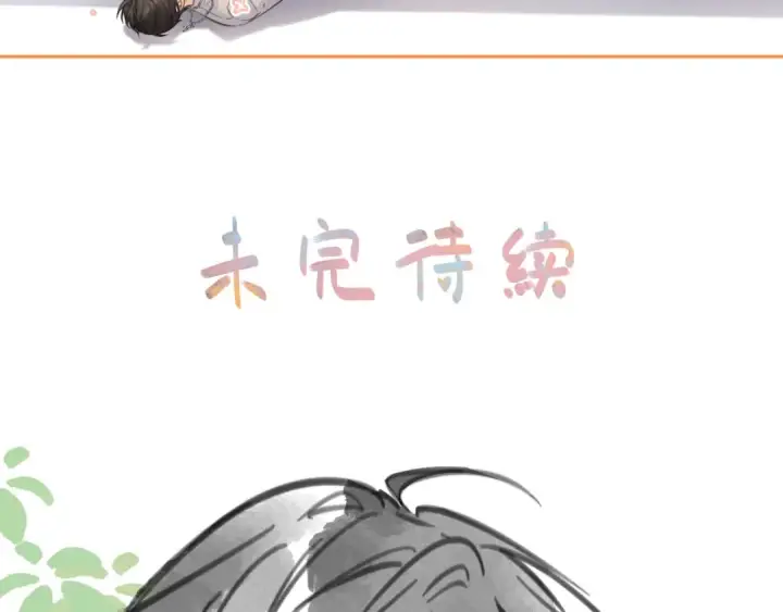 漫画《我就想蹭你的气运》第36话 礼物第67张图