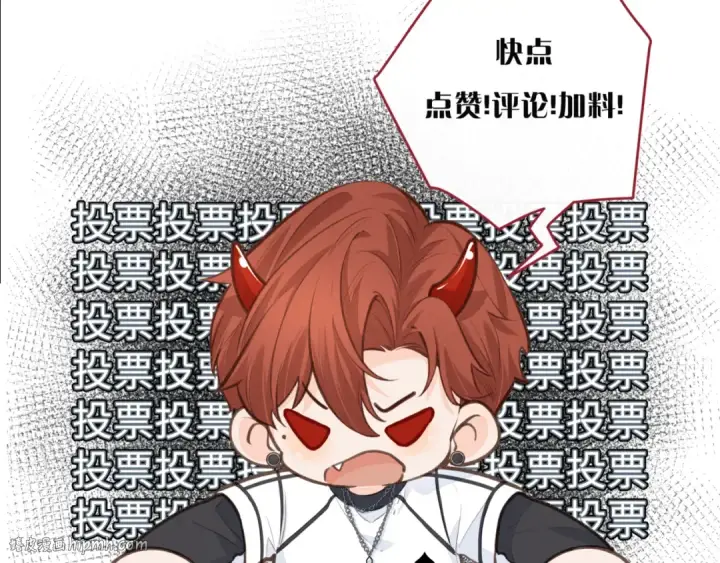 漫画《我就想蹭你的气运》第36话 礼物第80张图