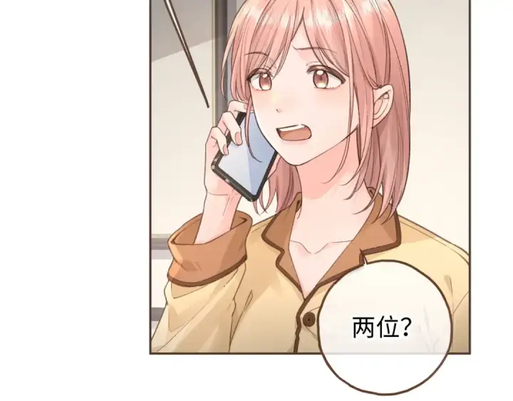 漫画《我就想蹭你的气运》第37话 亲吻...也不是不行第12张图