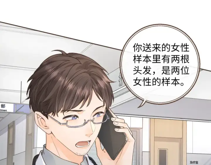 漫画《我就想蹭你的气运》第37话 亲吻...也不是不行第13张图