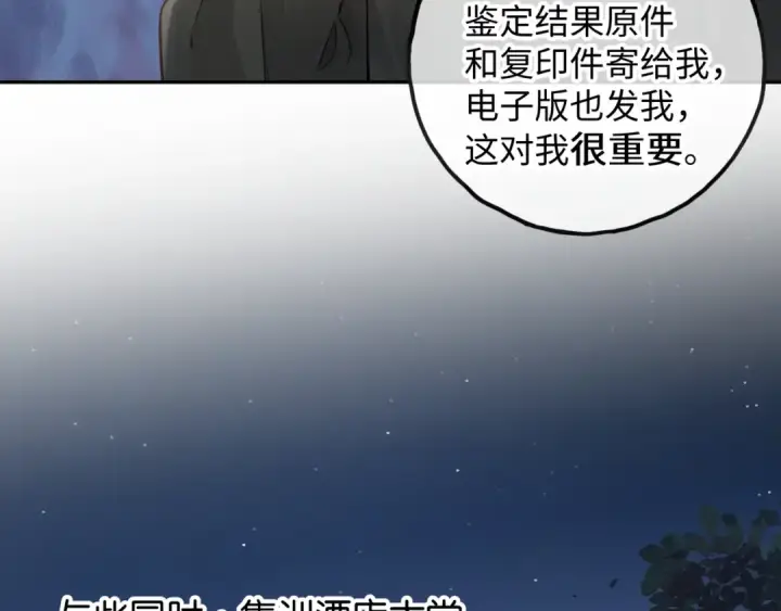 漫画《我就想蹭你的气运》第37话 亲吻...也不是不行第19张图