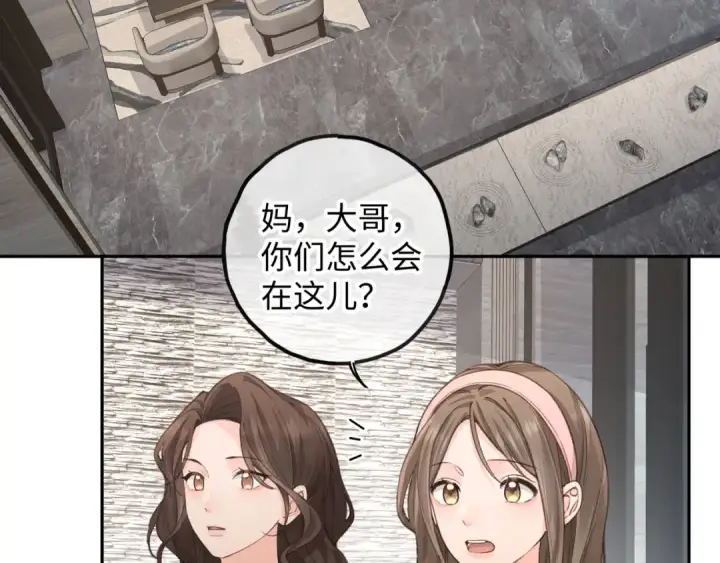漫画《我就想蹭你的气运》第37话 亲吻...也不是不行第21张图