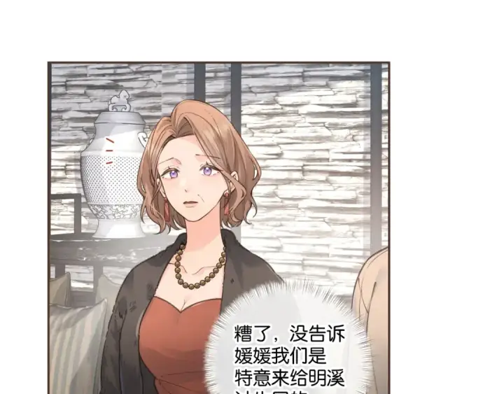 漫画《我就想蹭你的气运》第37话 亲吻...也不是不行第23张图