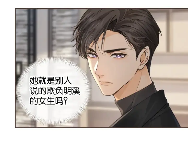 漫画《我就想蹭你的气运》第37话 亲吻...也不是不行第25张图