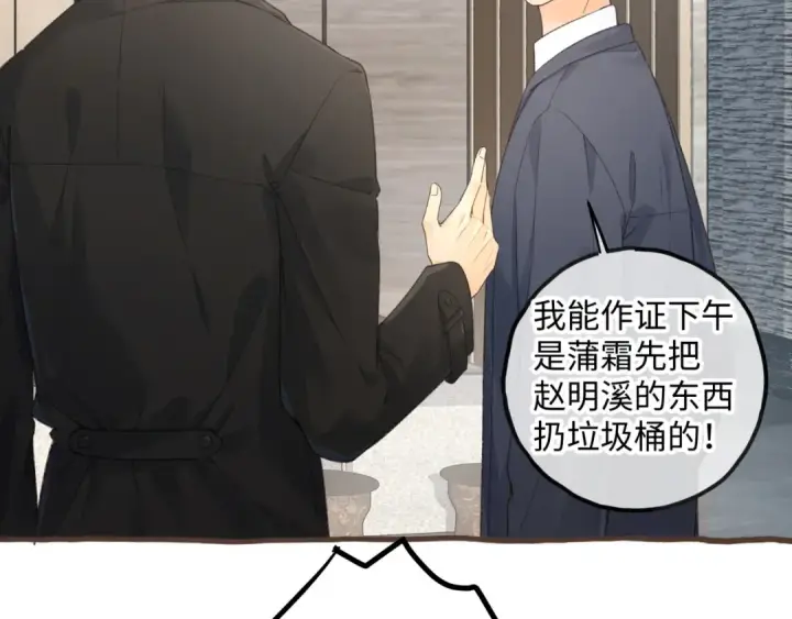 漫画《我就想蹭你的气运》第37话 亲吻...也不是不行第27张图