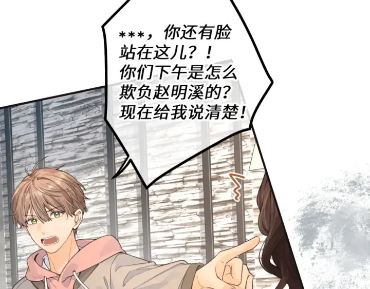 漫画《我就想蹭你的气运》第37话 亲吻...也不是不行第28张图