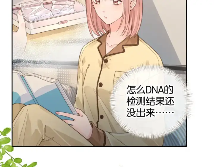 漫画《我就想蹭你的气运》第37话 亲吻...也不是不行第3张图