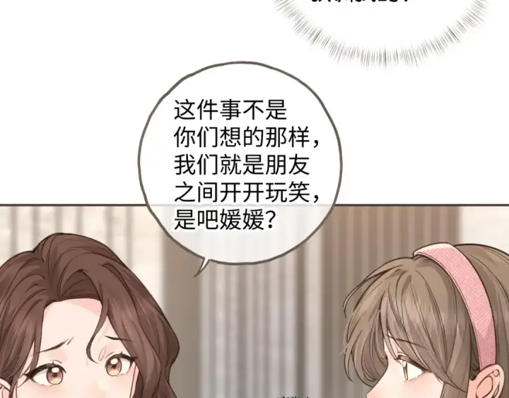 漫画《我就想蹭你的气运》第37话 亲吻...也不是不行第31张图