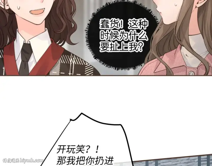 漫画《我就想蹭你的气运》第37话 亲吻...也不是不行第32张图