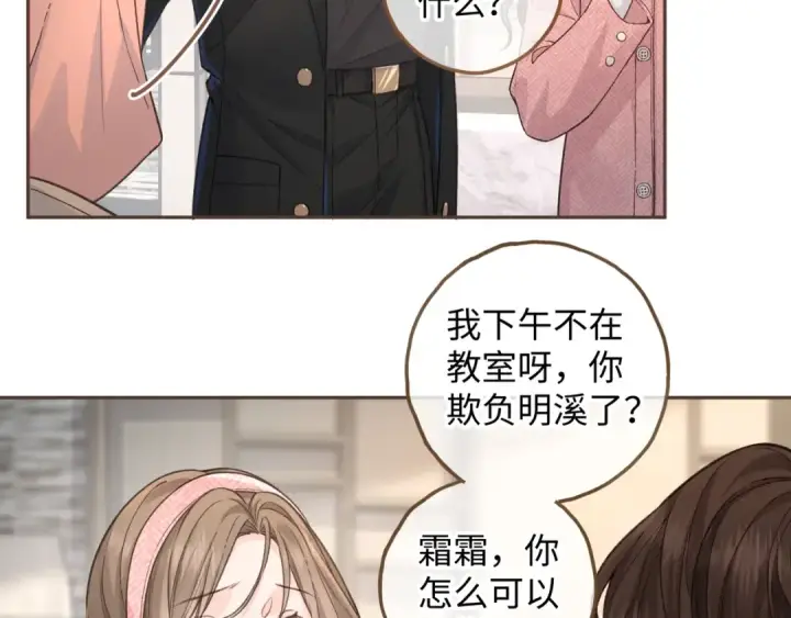 漫画《我就想蹭你的气运》第37话 亲吻...也不是不行第36张图