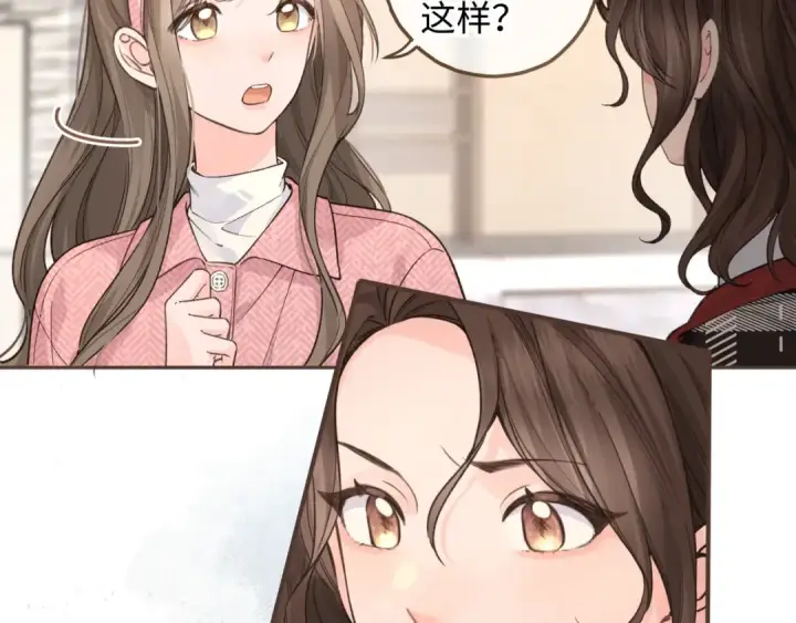 漫画《我就想蹭你的气运》第37话 亲吻...也不是不行第37张图