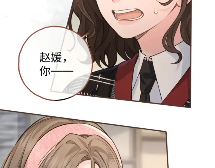 漫画《我就想蹭你的气运》第37话 亲吻...也不是不行第38张图