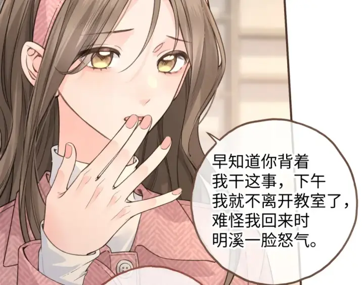 漫画《我就想蹭你的气运》第37话 亲吻...也不是不行第39张图