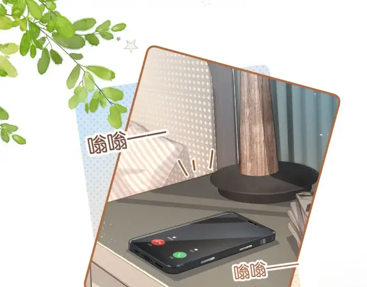 漫画《我就想蹭你的气运》第37话 亲吻...也不是不行第4张图
