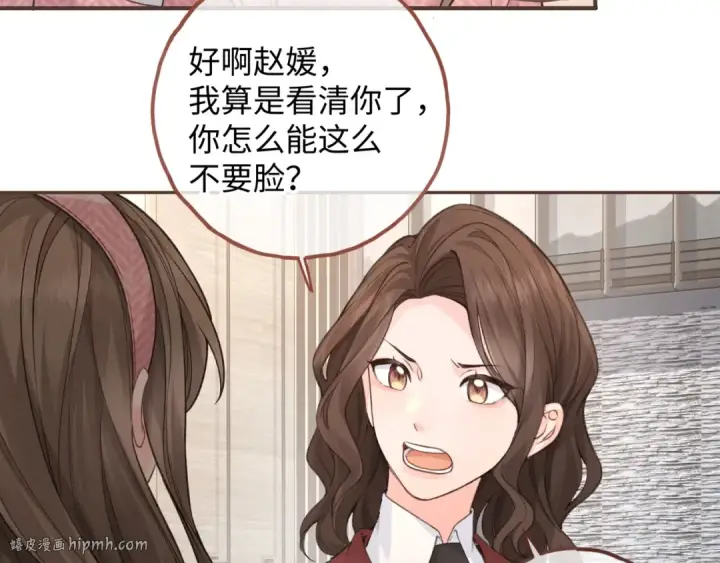漫画《我就想蹭你的气运》第37话 亲吻...也不是不行第40张图