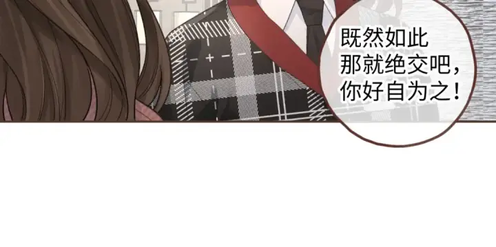 漫画《我就想蹭你的气运》第37话 亲吻...也不是不行第41张图