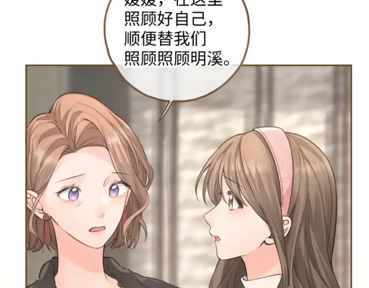 漫画《我就想蹭你的气运》第37话 亲吻...也不是不行第46张图